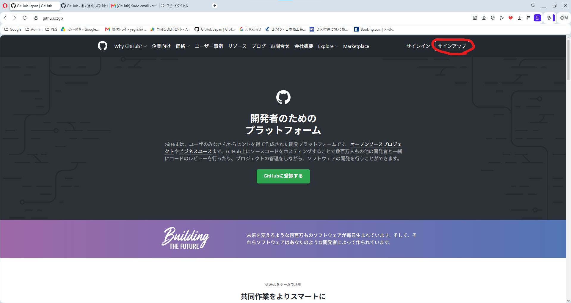 サインアップボタン位置