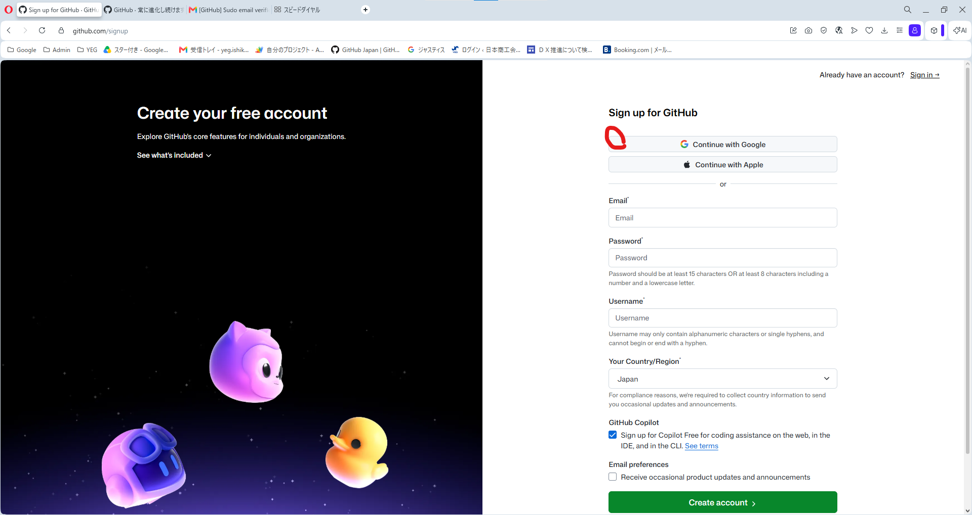 Googleログインボタン位置