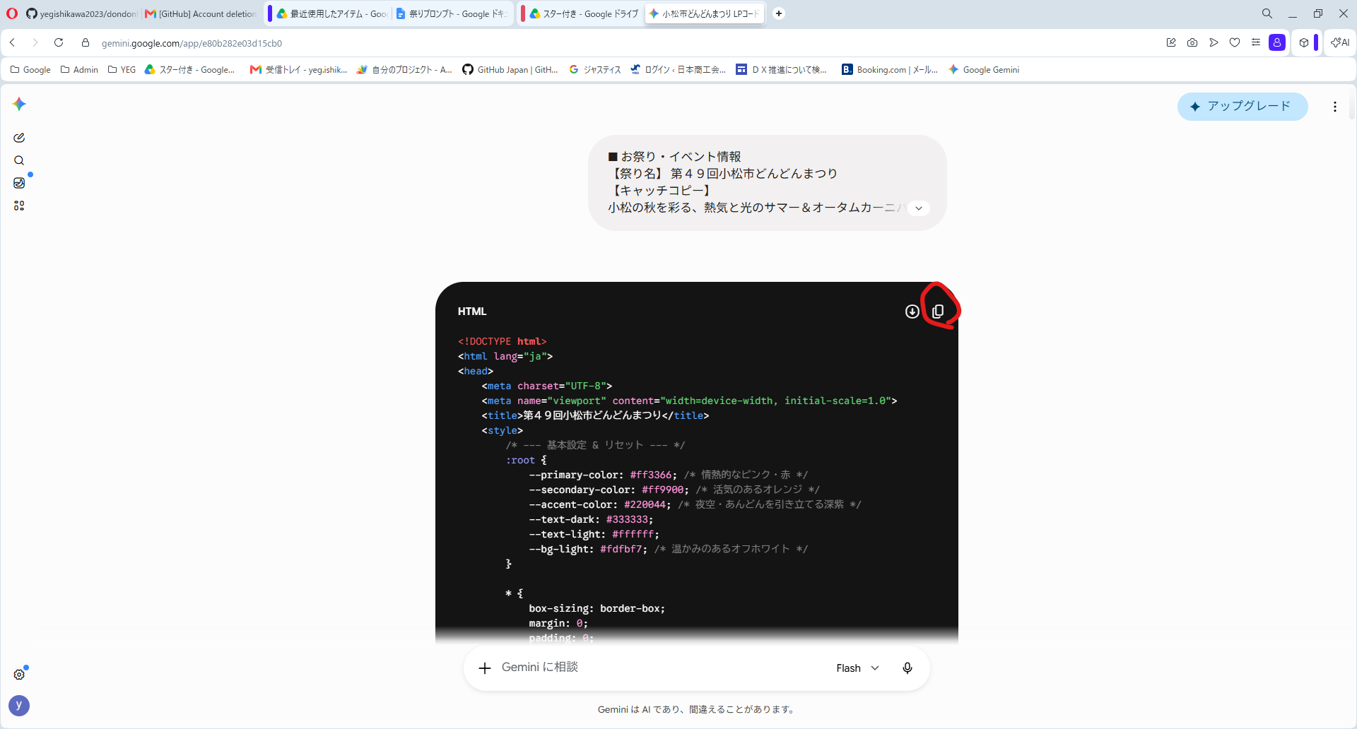 コピーボタン位置