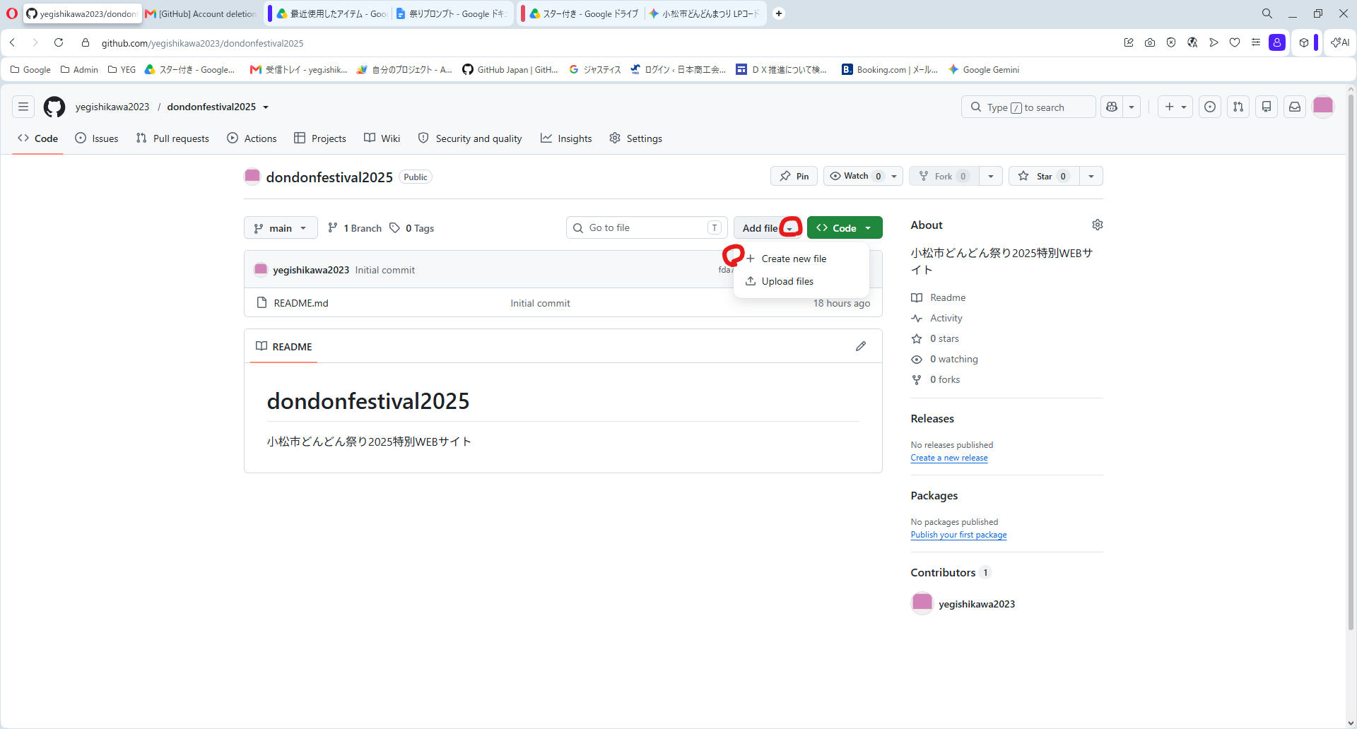 Create new file位置