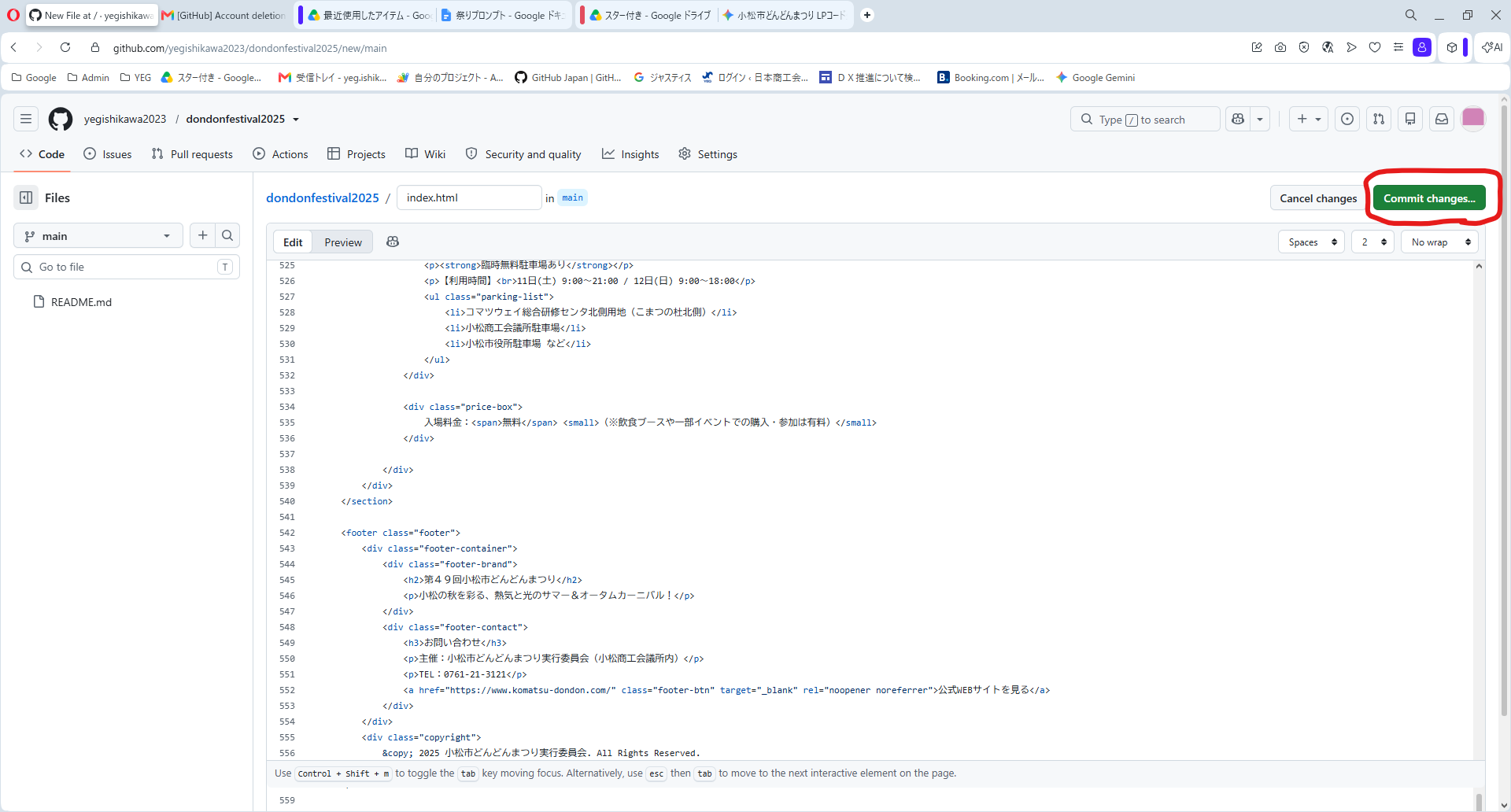 変更を保存画面1